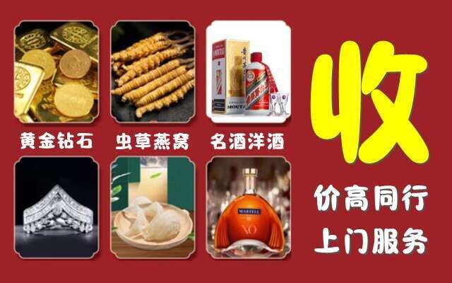 龙门回收烟酒