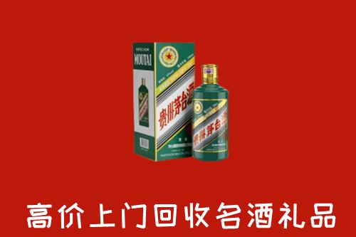 龙门回收五星茅台酒