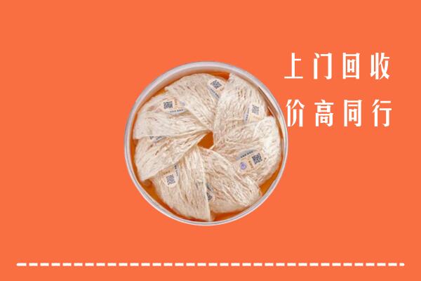 高价求购：龙门回收燕窝